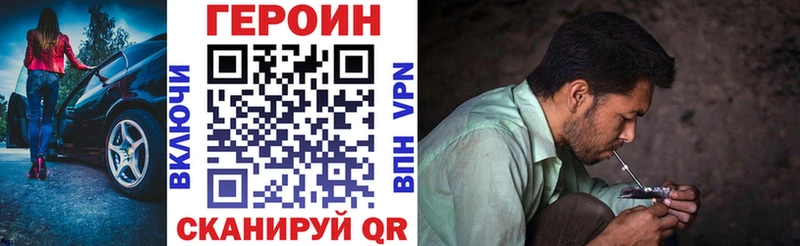 Героин хмурый  площадка Telegram  Лосино-Петровский 