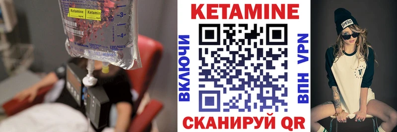 КЕТАМИН ketamine Лосино-Петровский