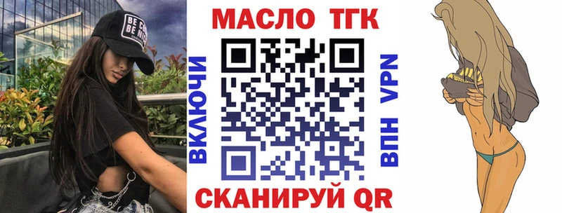 ТГК вейп с тгк  Лосино-Петровский 